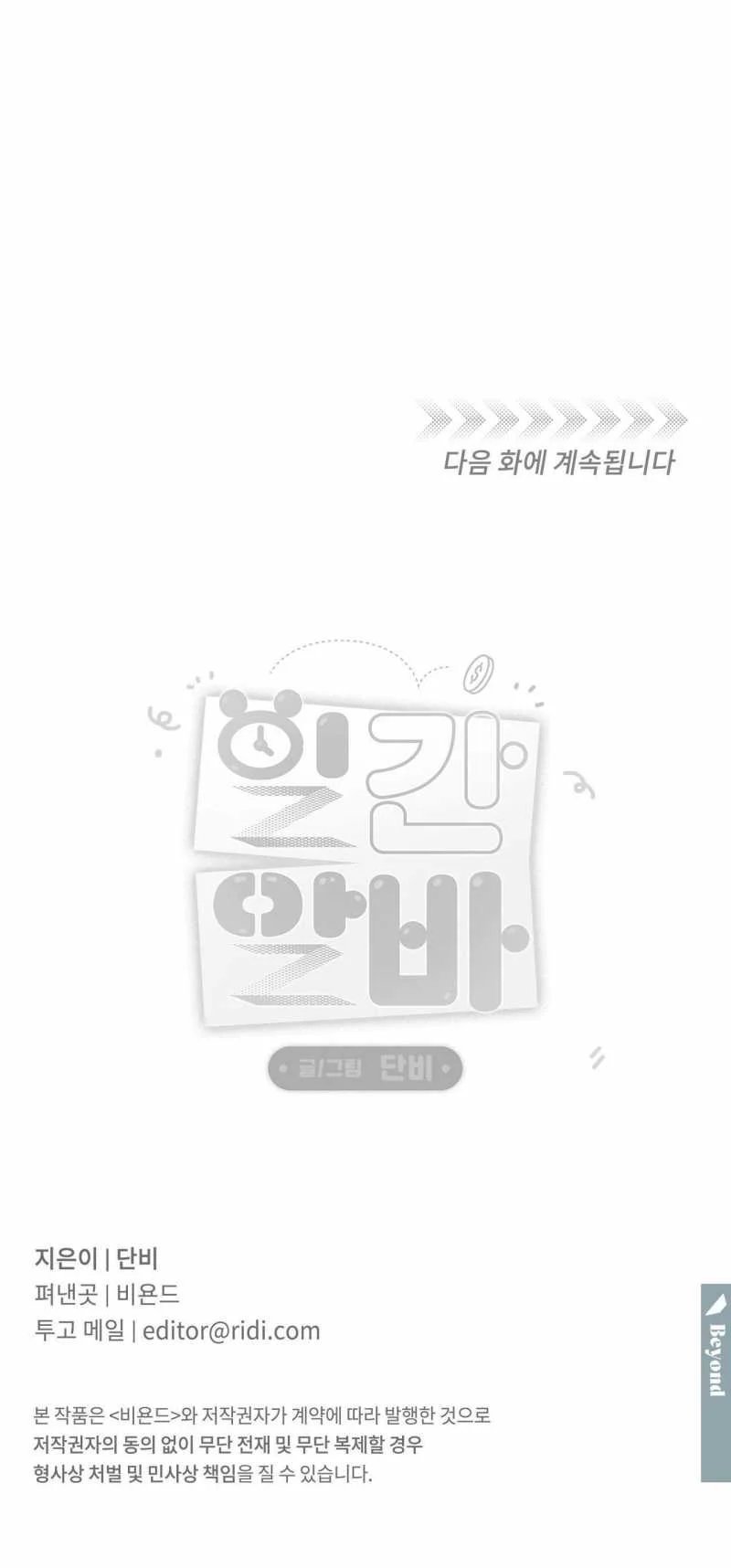 công việc làm thêm hàng ngày chapter 2.2 33