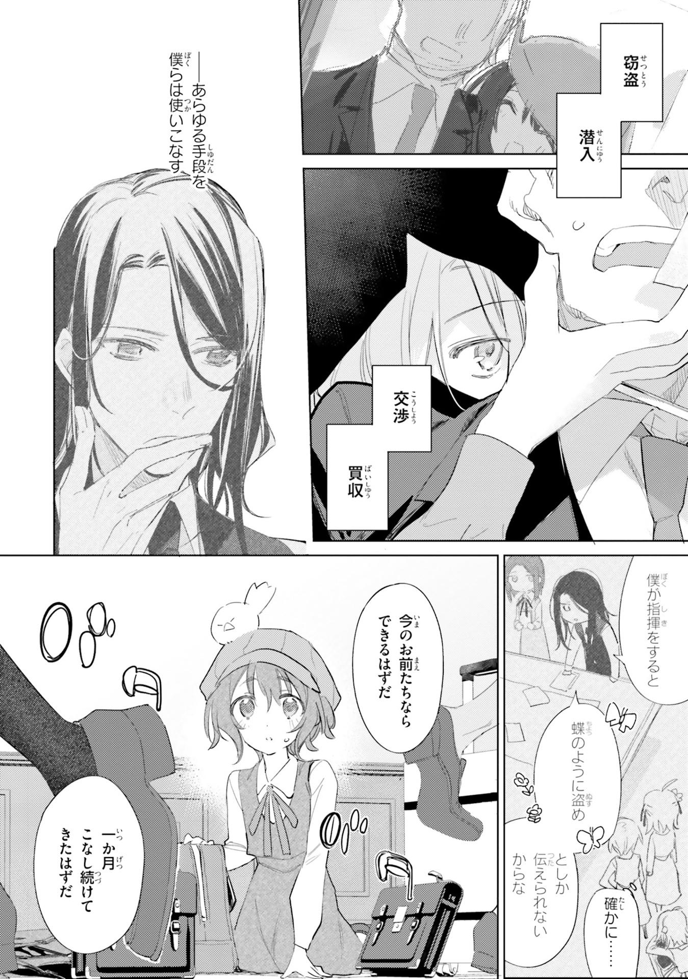 Spy Classroom 3 (Japanese Edition)