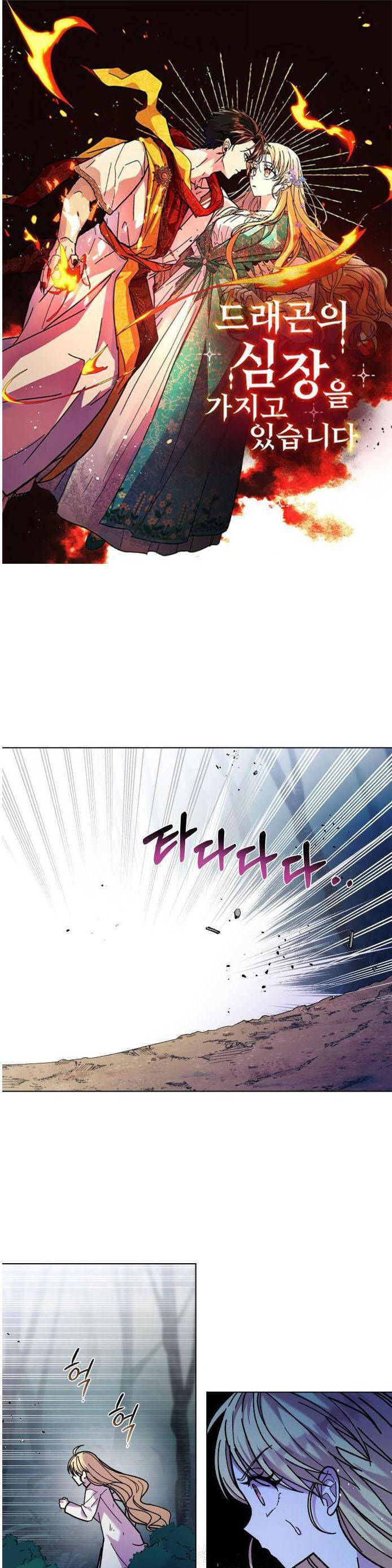 tôi mang trong mình trái tim của rồng chapter 5 1