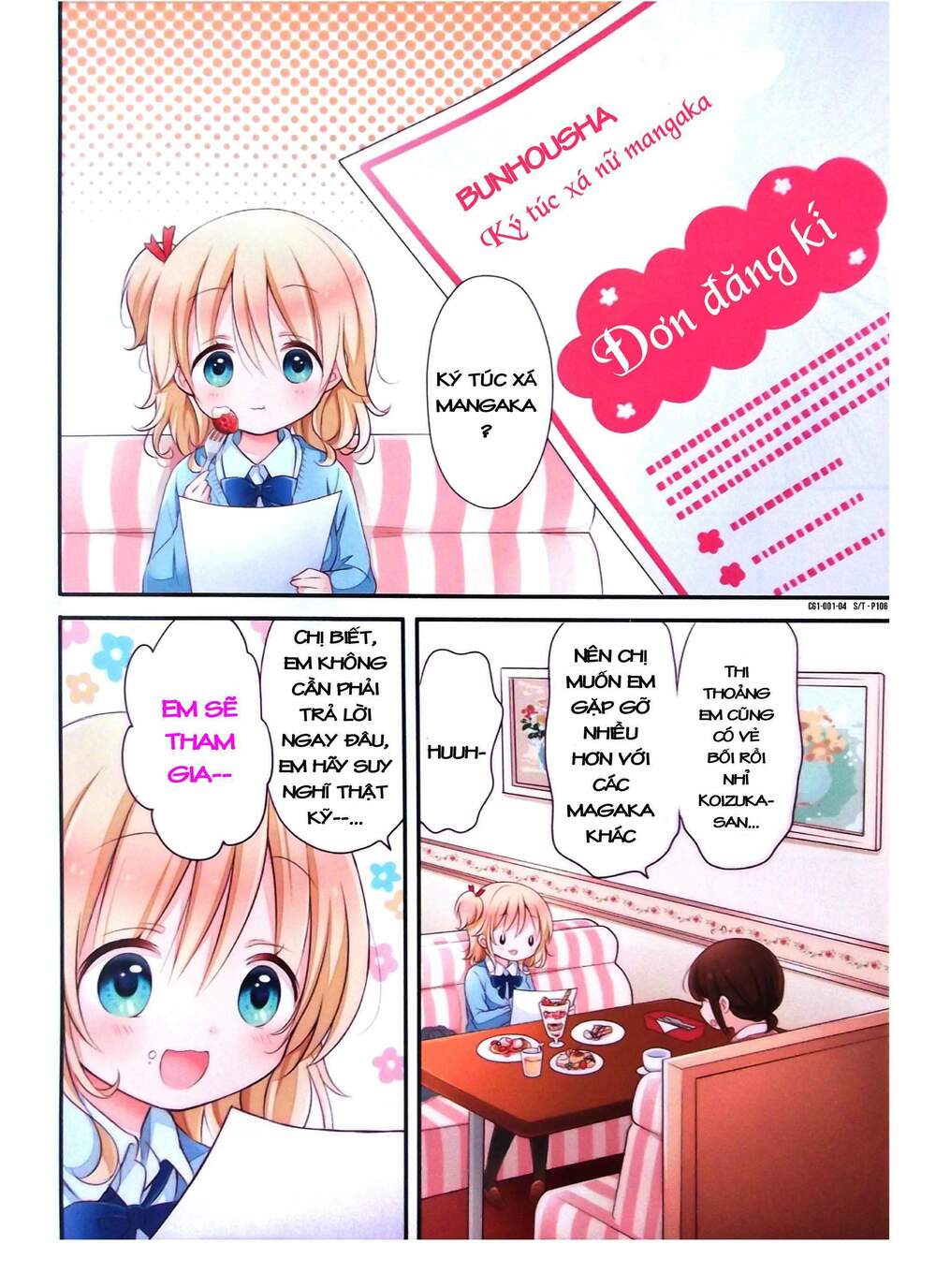 comic girl chapter 0 7
