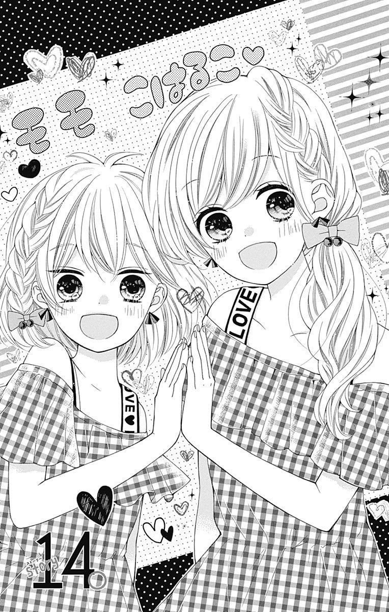 hatsukoi to taiyou chapter 14 2