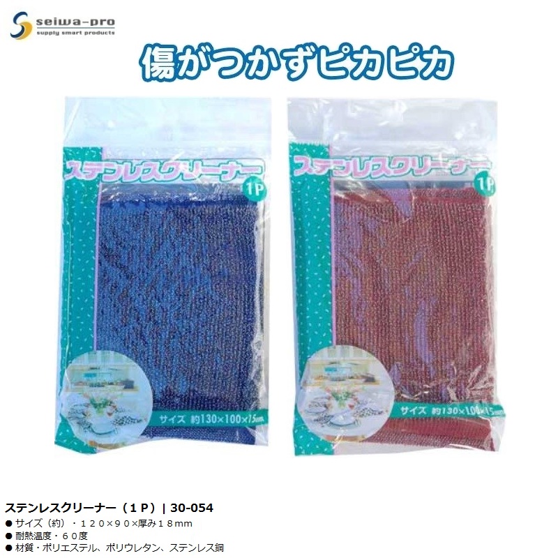 Mút chà rửa xoong nồi bằng thép Seiwa Pro - Hàng Nội Địa Nhật Bản nhập khẩu