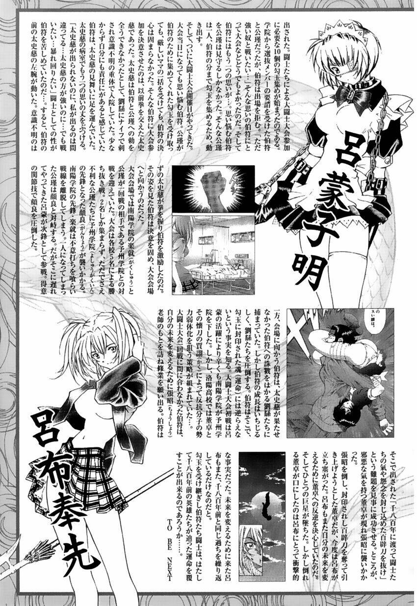 dragon girl - ikkitousen chapter 31 26