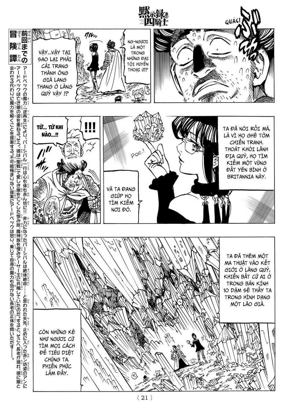 mokushiroku no yonkishi chapter 39 5