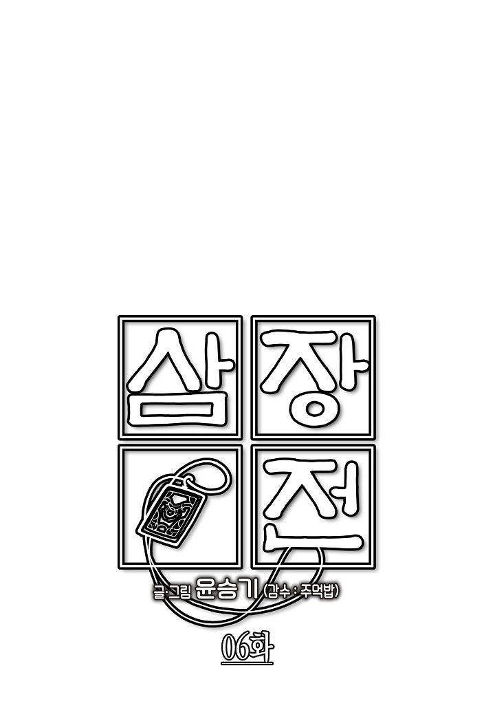 tam tạng ký chapter 6 1