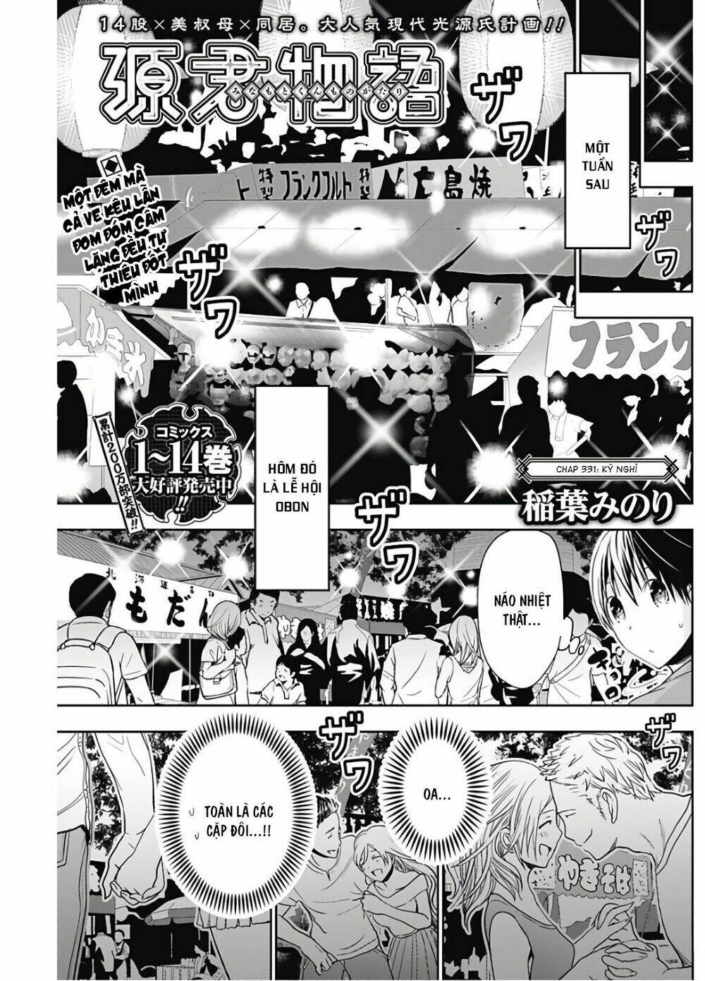 minamoto-kun monogatari chapter 331 1