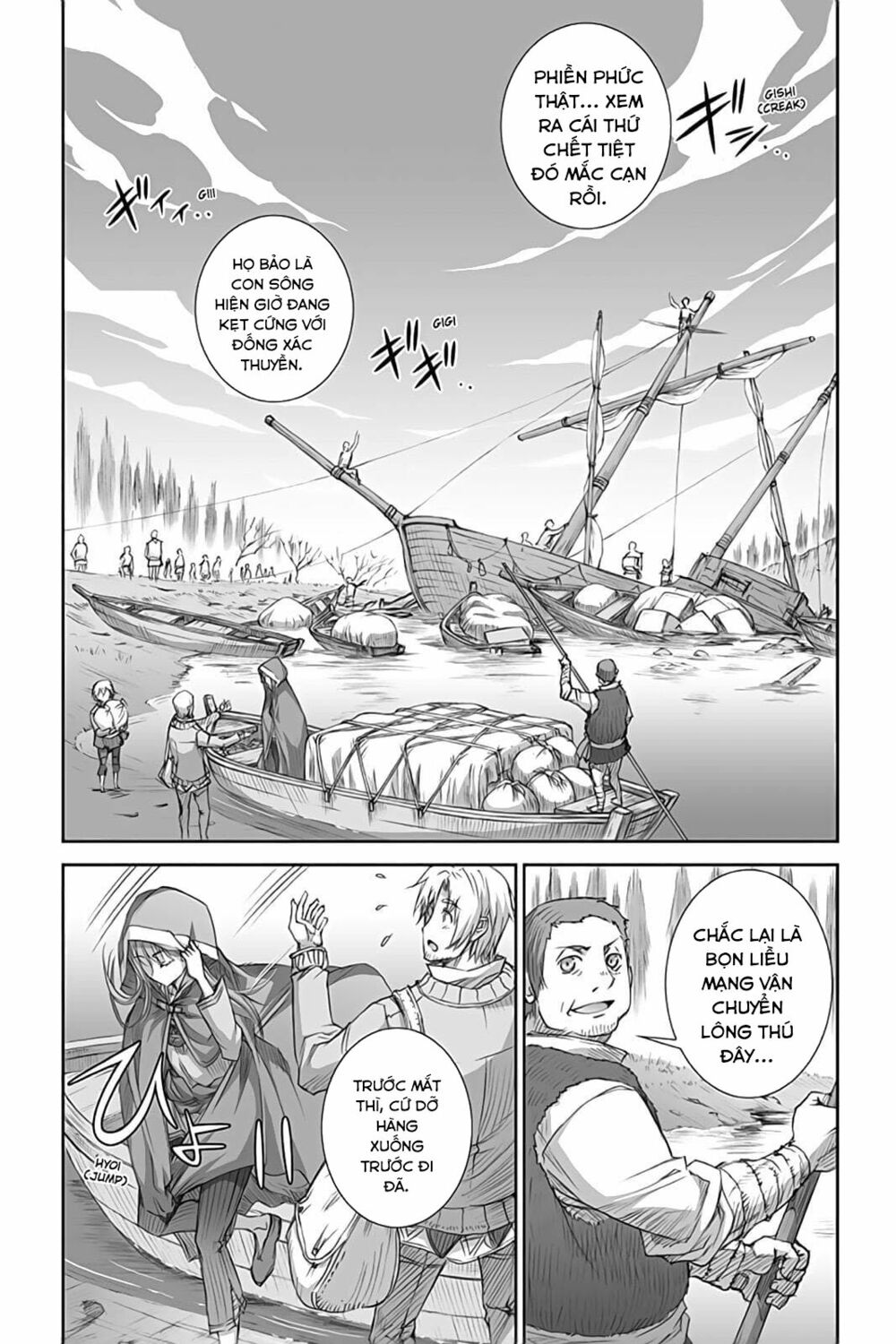 ookami to koushinryou chapter 45 21