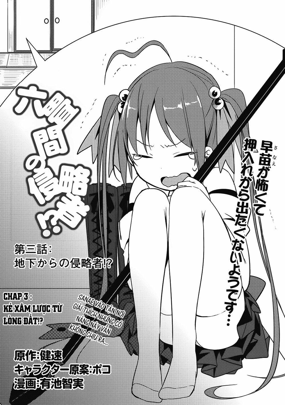 rokujouma no shinryakusha!? chapter 3 3