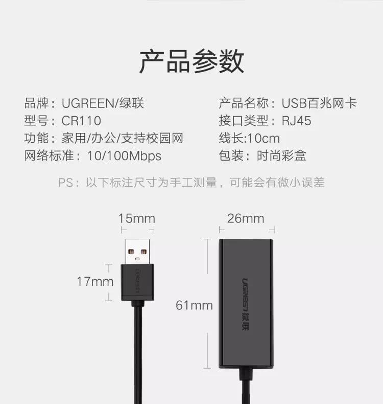 Ugreen UG20254CR110TK 10CM màu Đen Cáp chuyển đổi USB 2.0 sang cổng LAN RJ45 tốc độ 100Mbps vỏ nhựa - HÀNG CHÍNH HÃNG