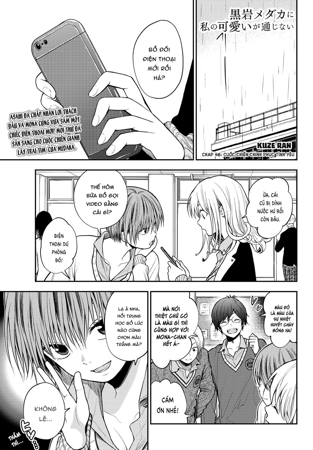 Kuroiwa Medaka Ni Watashi No Kawaii Ga Tsuujinai chapter 46 1