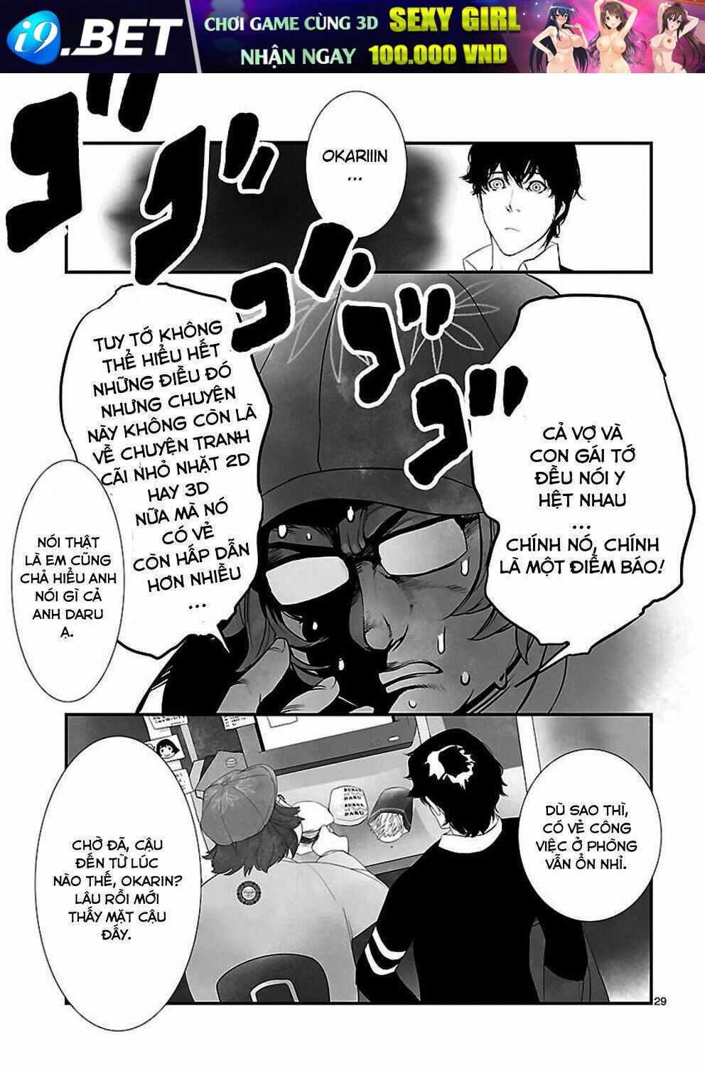 steins;gate chapter 3.4 30