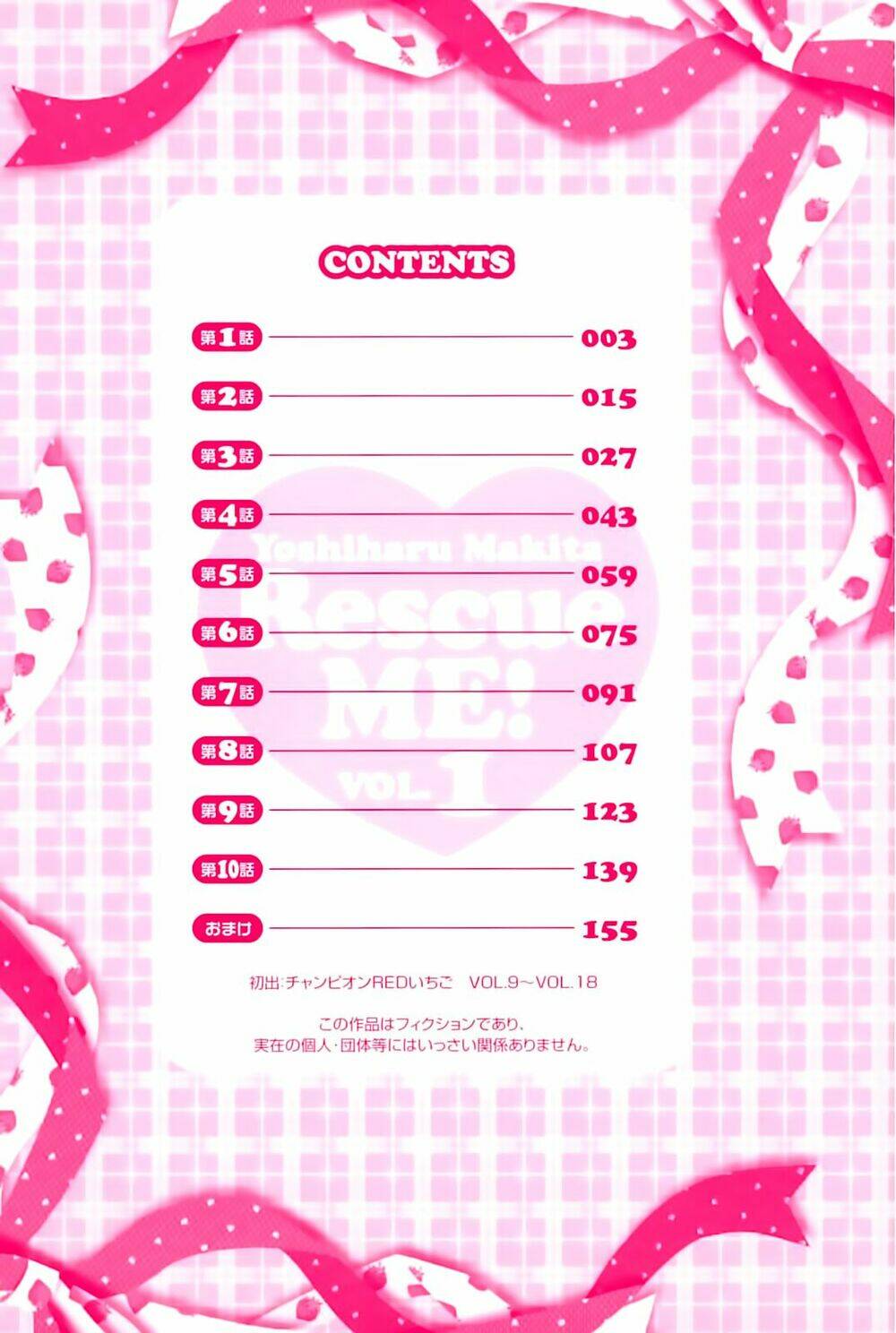 rescue me! chapter 1 8