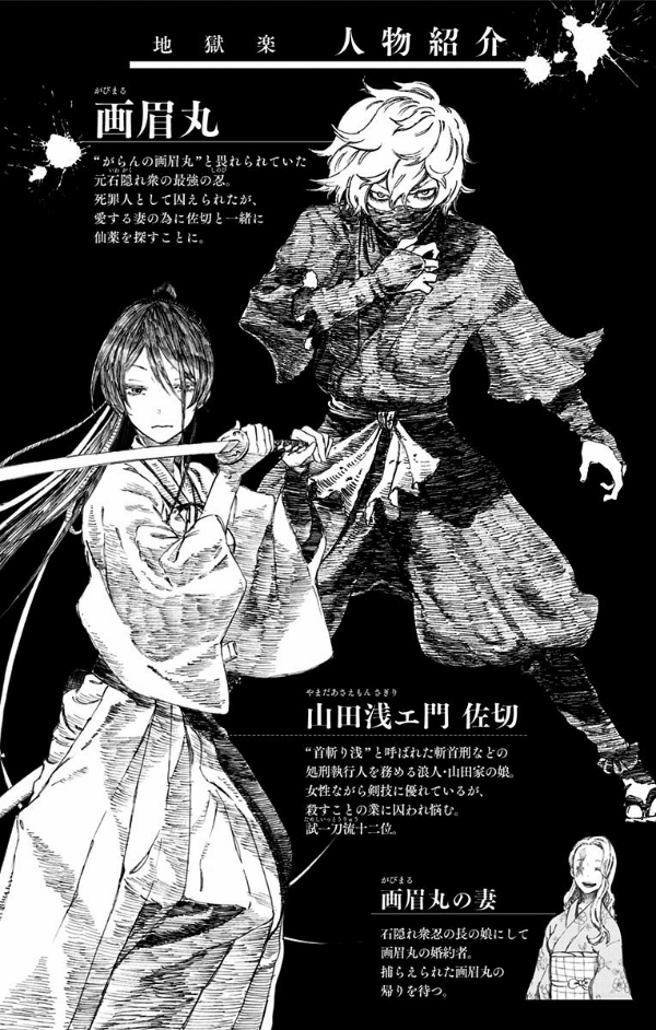 Jigokuraku 2 (Japanese Edition)