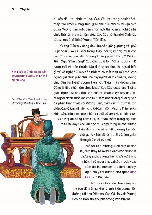 Thủy Hử (Huy Hoàng)