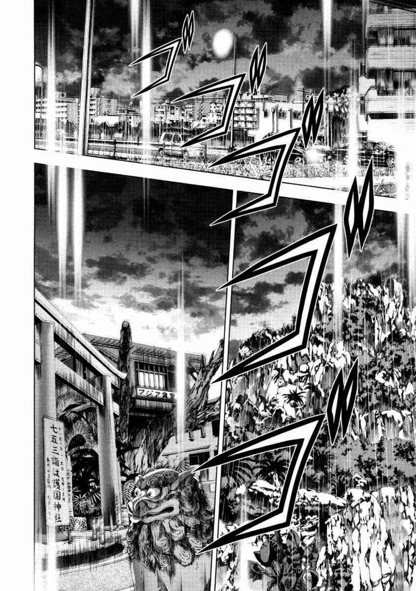 black god chapter 52 7