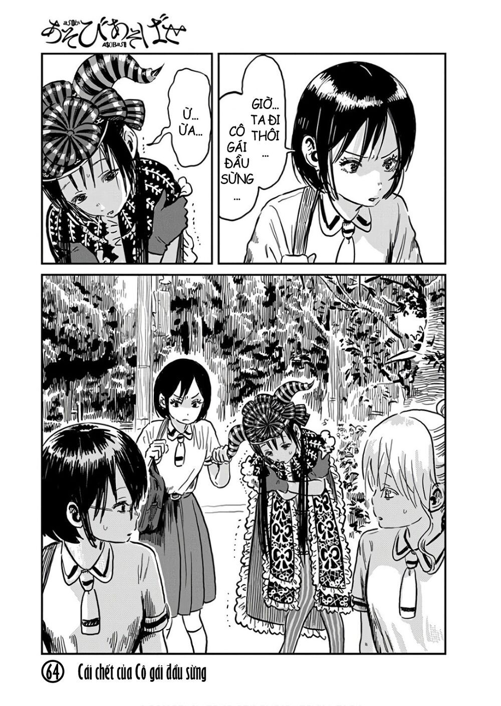asobi asobase chapter 64 1