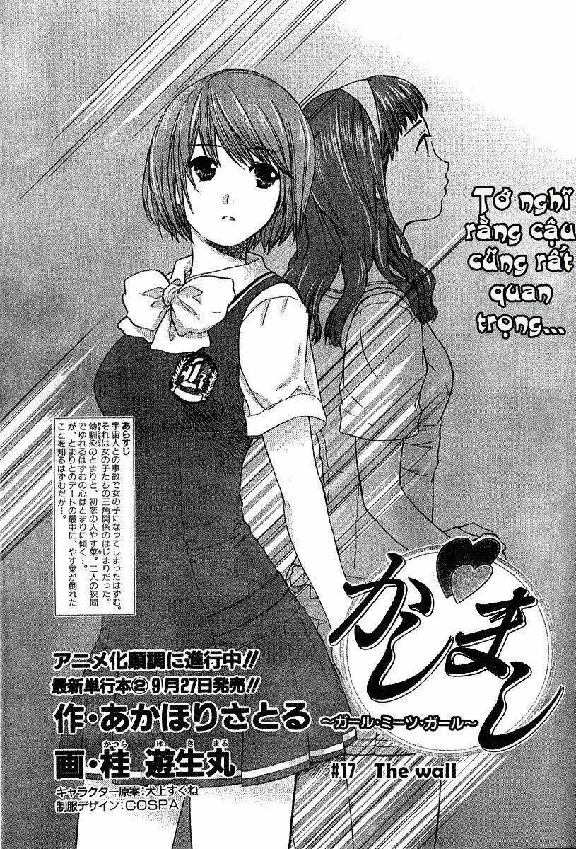 chàng trai nhút nhát chapter 17 1