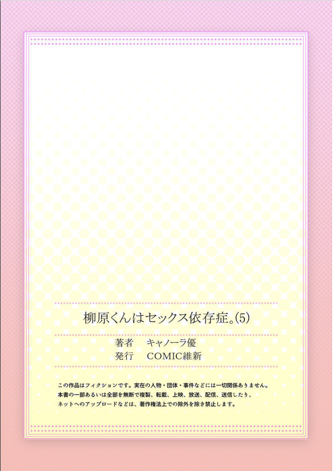 yanagihara-kun bị bệnh nghiện sex chapter 5 29