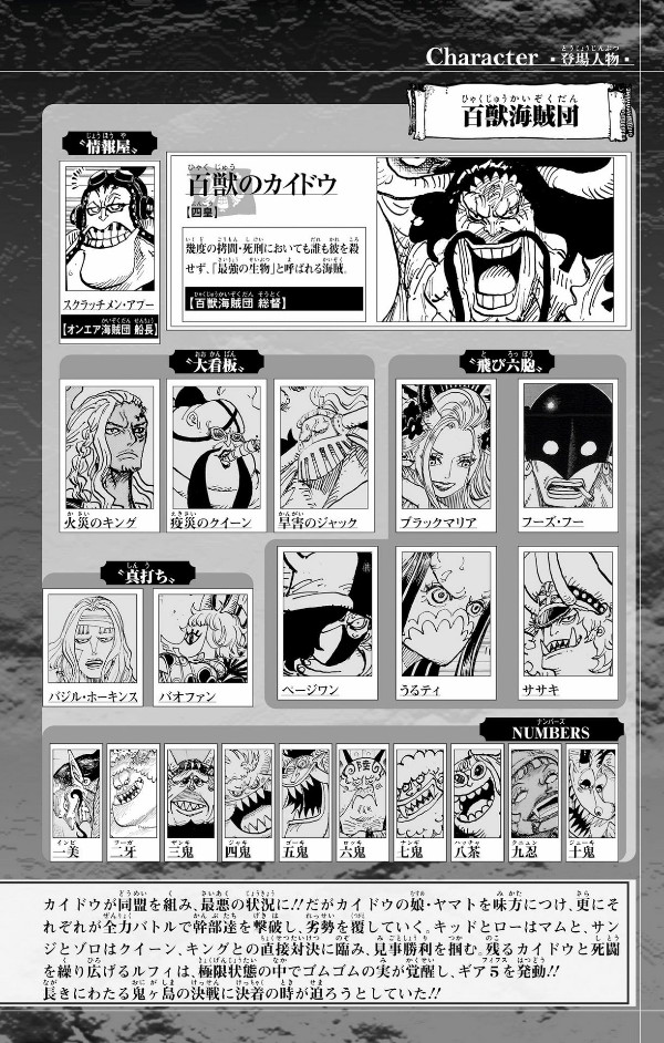 One Piece 104