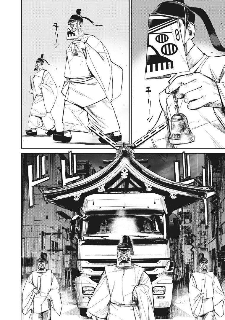 shokuryou jinrui re: starving re:velation chapter 6 17