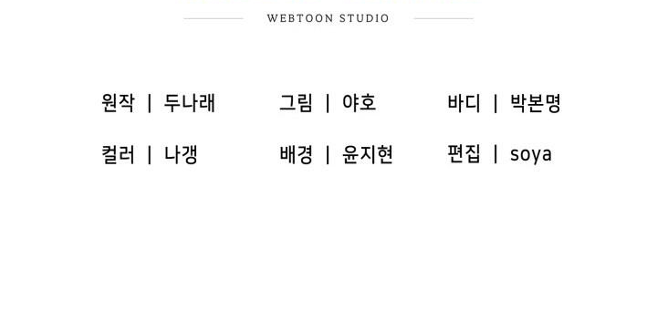 one, two, three chapter 9 83