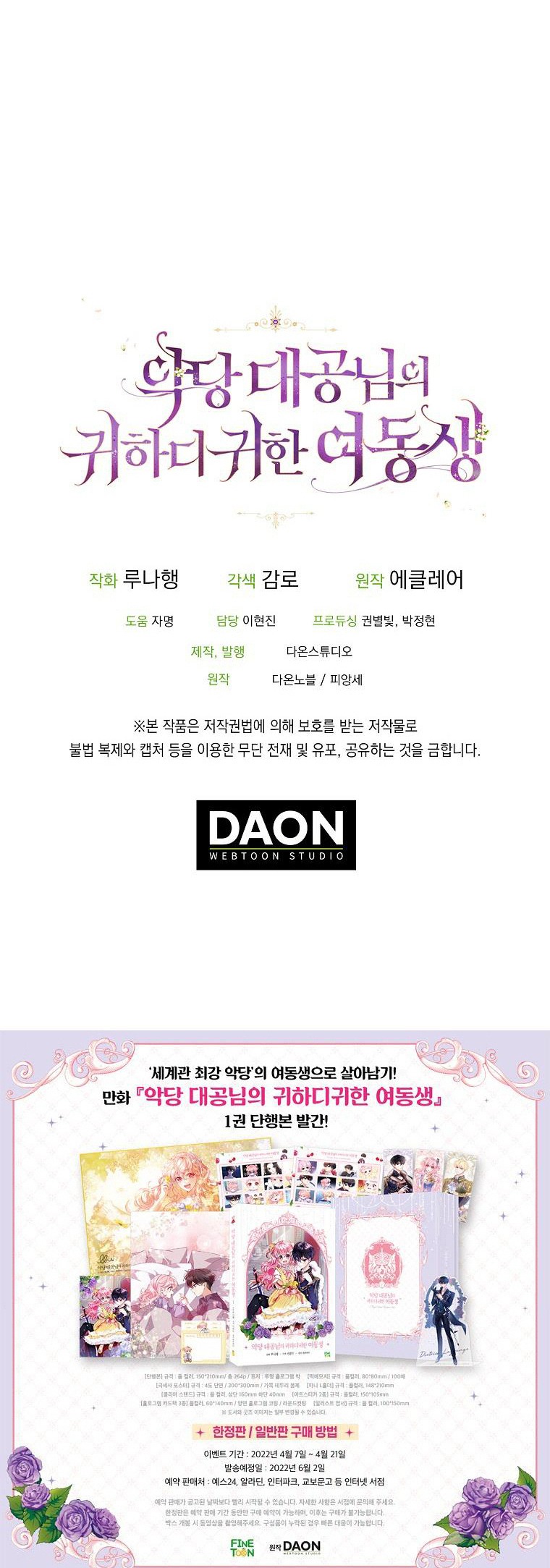 em gái cưng của đại công tước phản diện chapter 68 62