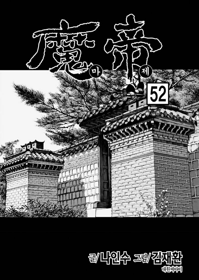 diêm đế ii chapter 52.2 4