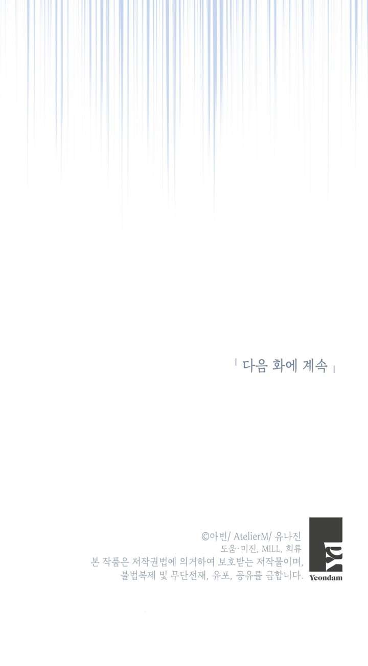 anh trai mạnh nhất của tôi đã mất trí nhớ chapter 19 33