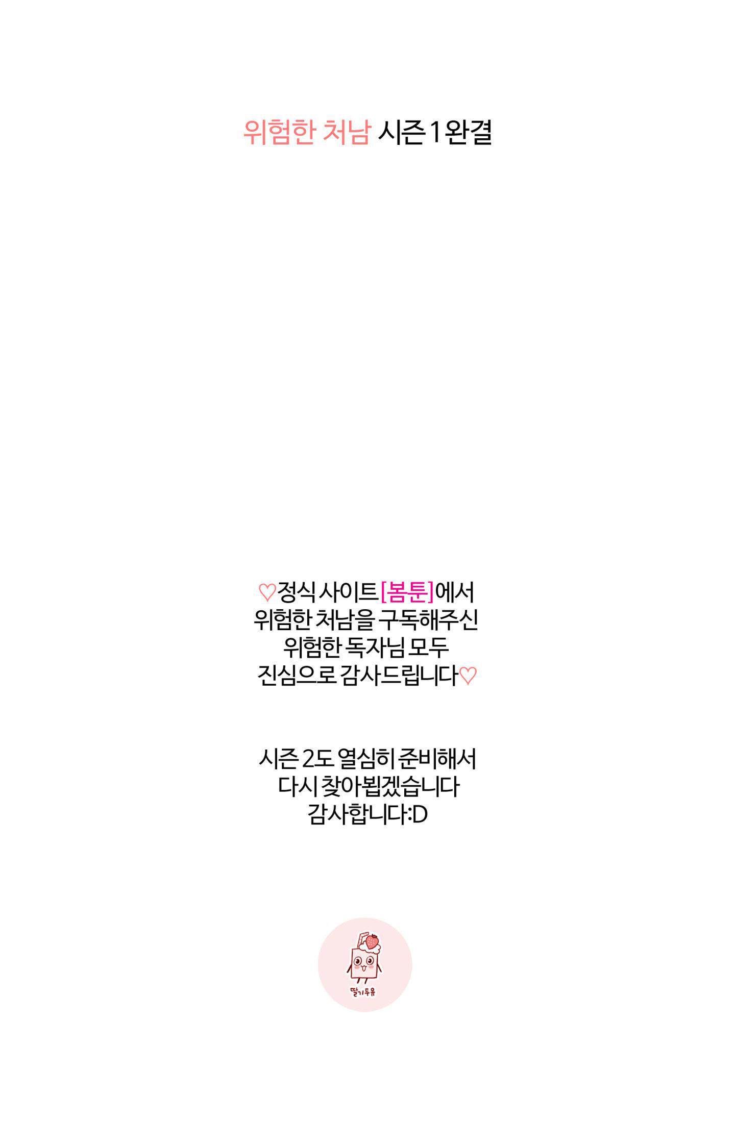 em trai vợ thật nguy hiểm chapter 24.2 27