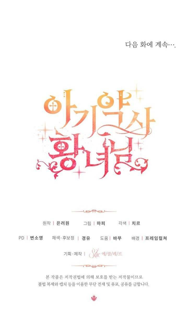 công chúa dược sĩ bé con chapter 8 76