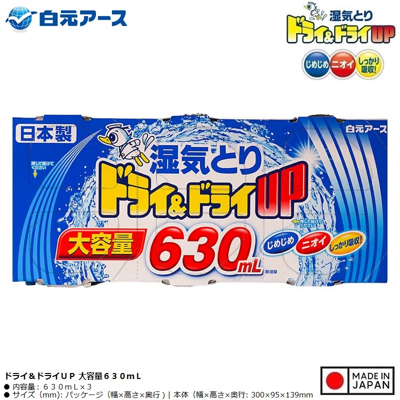 Set 03 hộp hút ẩm khử mùi Hakugen Earth Dry & Dry Up ( 450ml | 630ml) - Hàng Nội Địa Nhật Bản