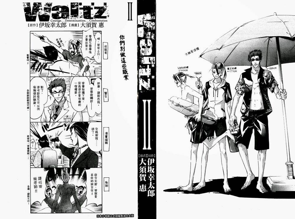 waltz chapter 5 4
