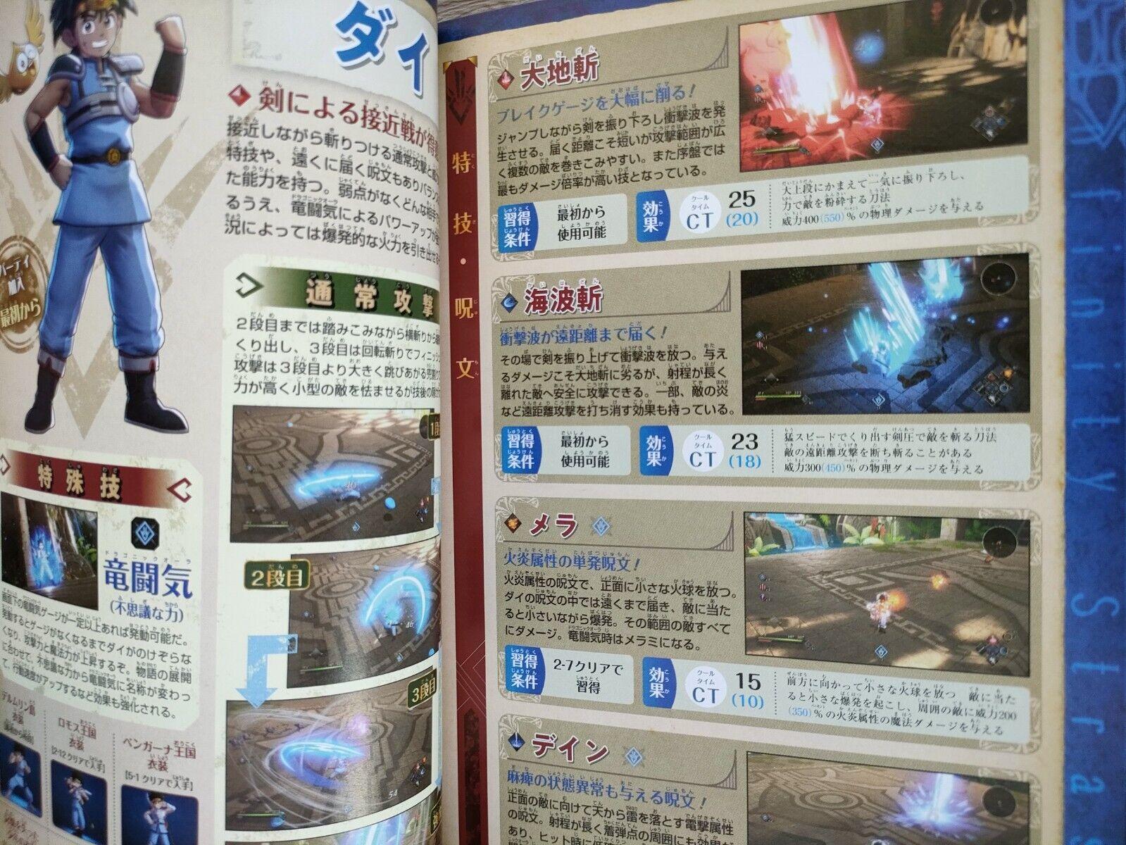 Infinity Strash Dragon Quest: The Adventure of Dai Avan Ryu Gokui no Sho (Japanese Edition)