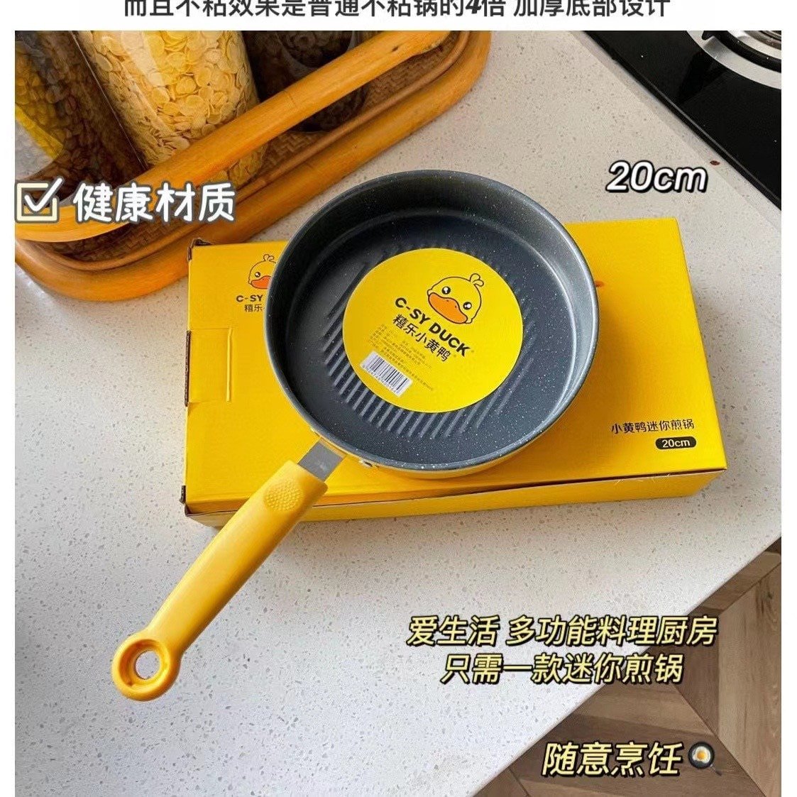 Chảo chiên, xào, rán đa năng mini size 20cm hình vịt vàng, mẫu mới 2023 - Chảo nấu ăn cho gia đình chuyên dùng cho bếp hồng ngoại, bếp ga, tay cầm chống nóng an toàn