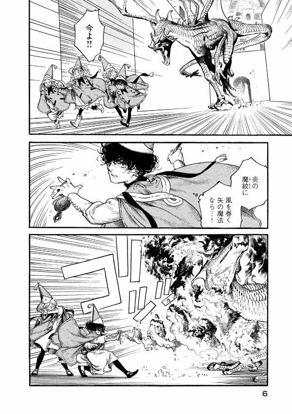 とんがり帽子のアトリエ 2 - Atelier Of Witch Hat 2