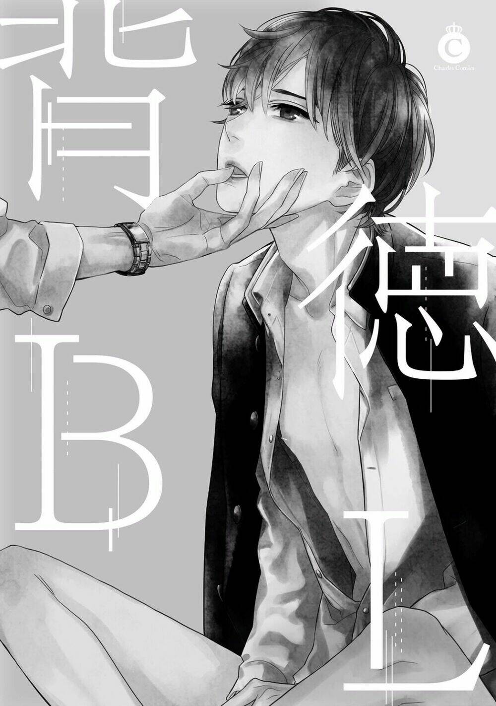 haitoku bl chapter 1 4