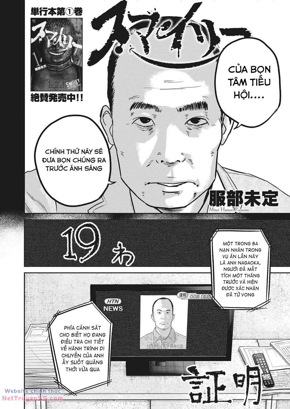 smiley - cười lên m chapter 19 5