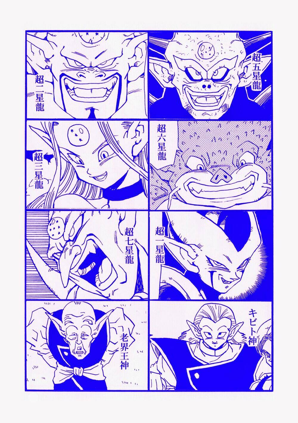 thế giới ngọc rồng - con trai frieza: ize chapter 44 5