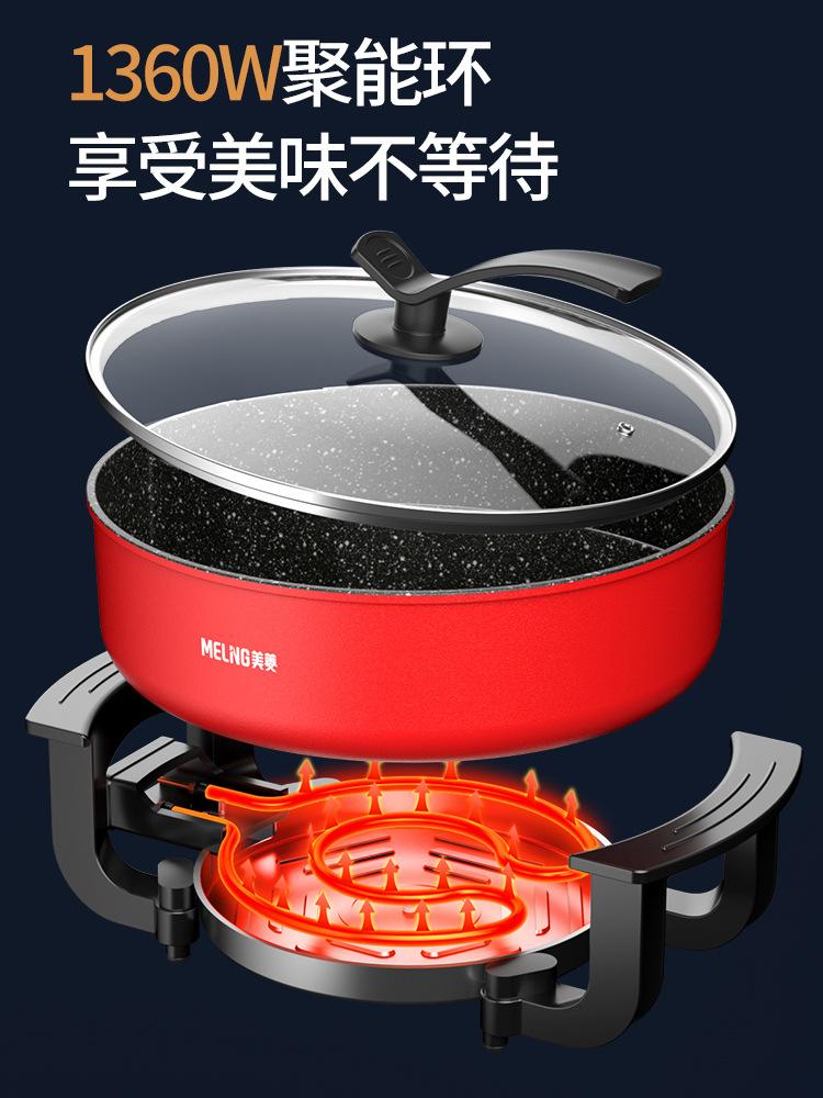 Phong cách mới nhất của nồi vịt quýt Meiling đa chức năng ăn tối tại nhà nồi lẩu điện quà tặng doanh nghiệp nồi lẩu điện nồi cơm điện công suất lớn