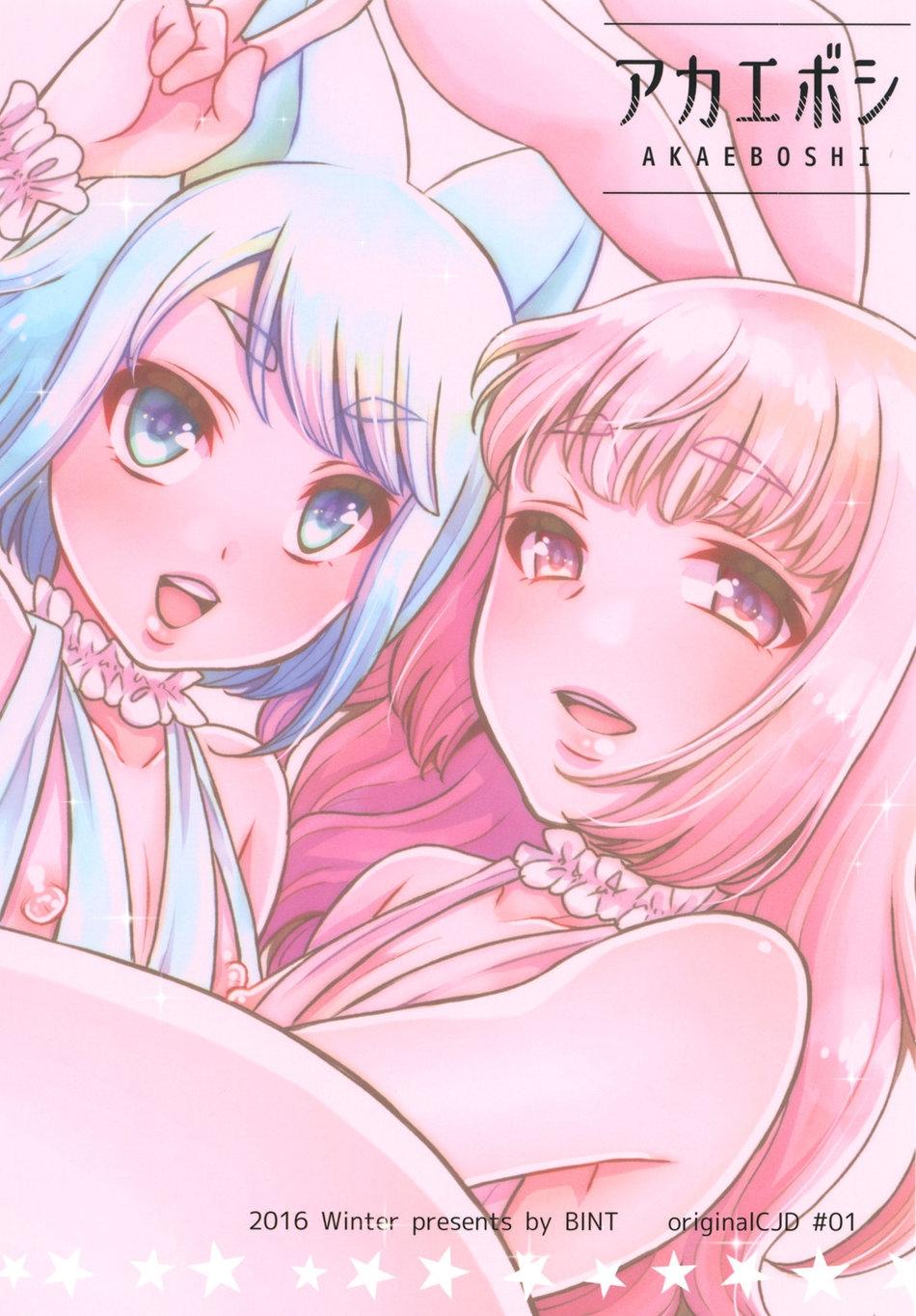 giang sơn tuyệt mỹ không bằng nàng chapter 69 25