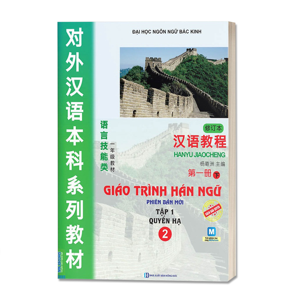 Giáo Trình Hán Ngữ 2 Tập 1 Quyển Hạ - Học Kèm App Online