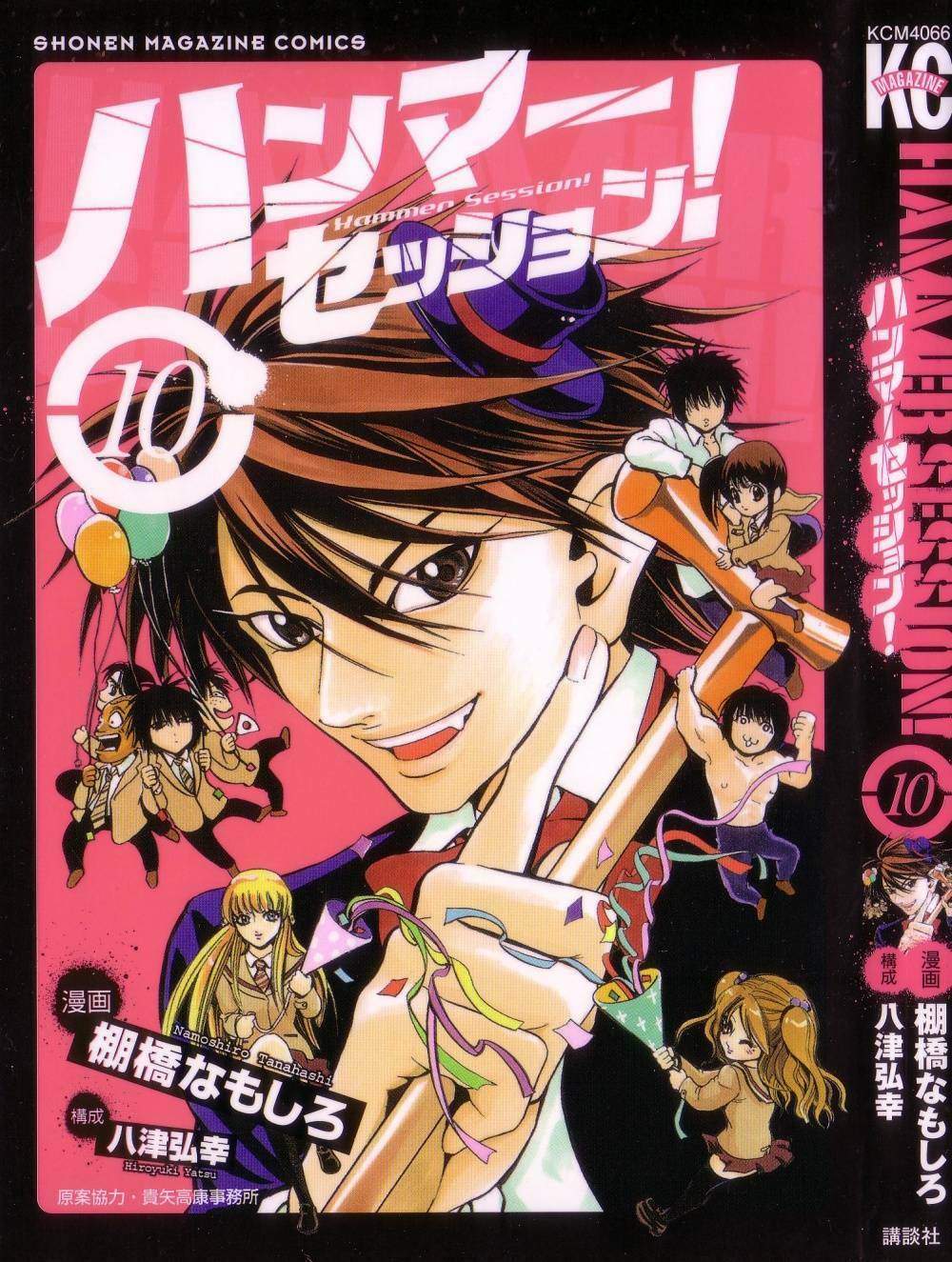 hammer session - thầy giáo tuyệt chiêu chapter 78 1