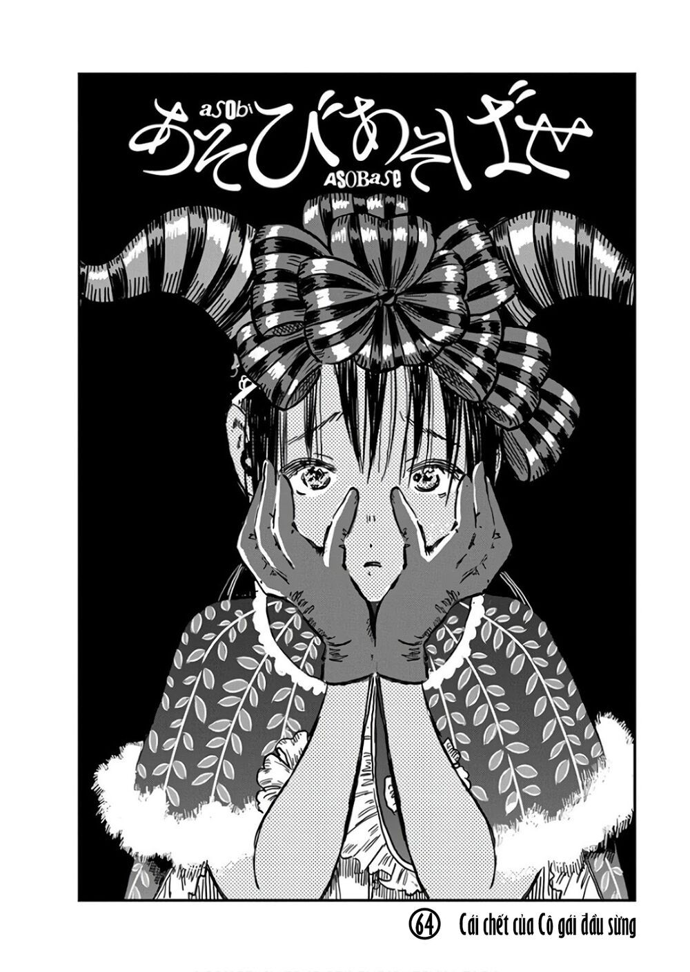 asobi asobase chapter 64 2