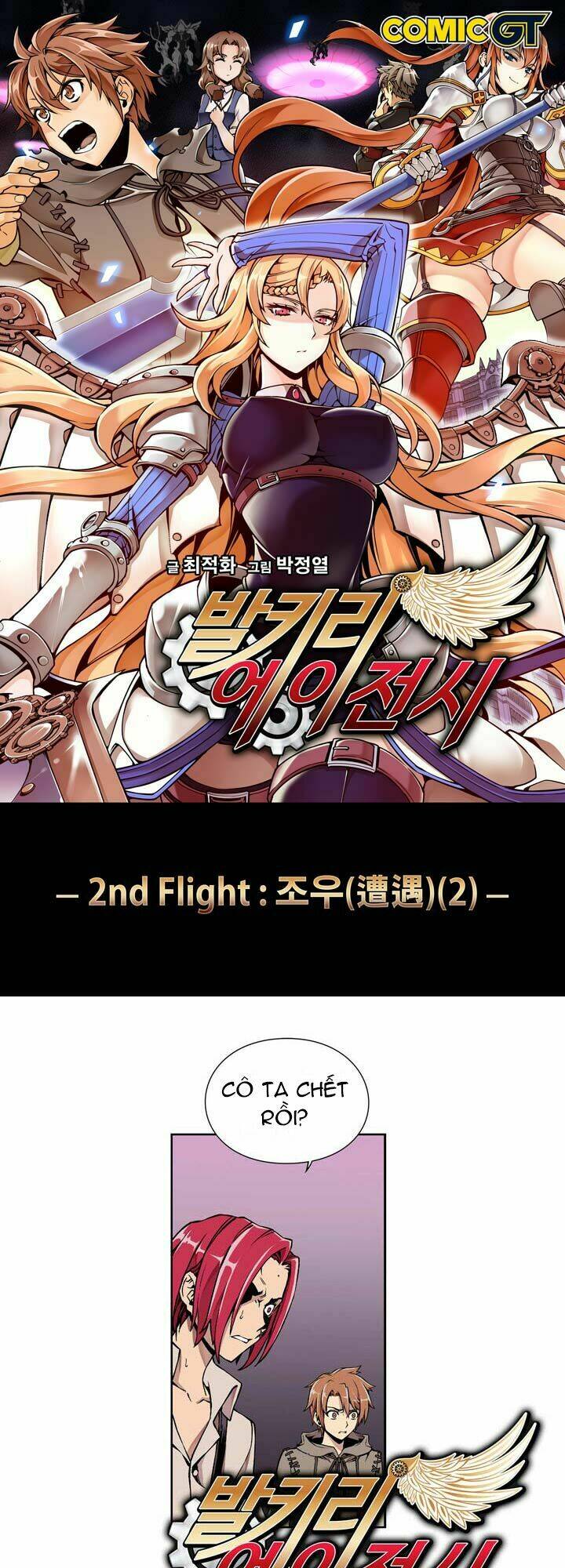 valkyrie agency chapter 2.5 1