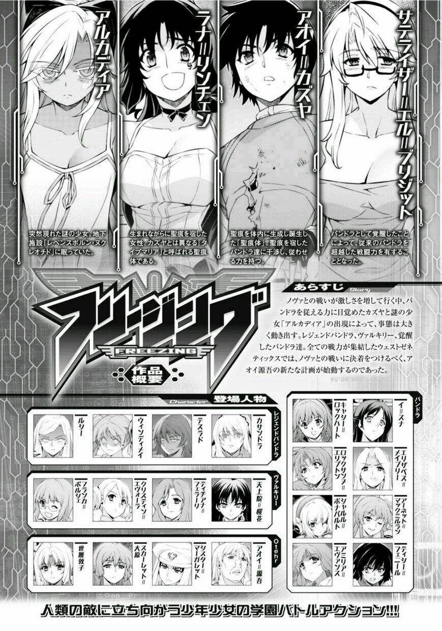 freezing chapter 208 2