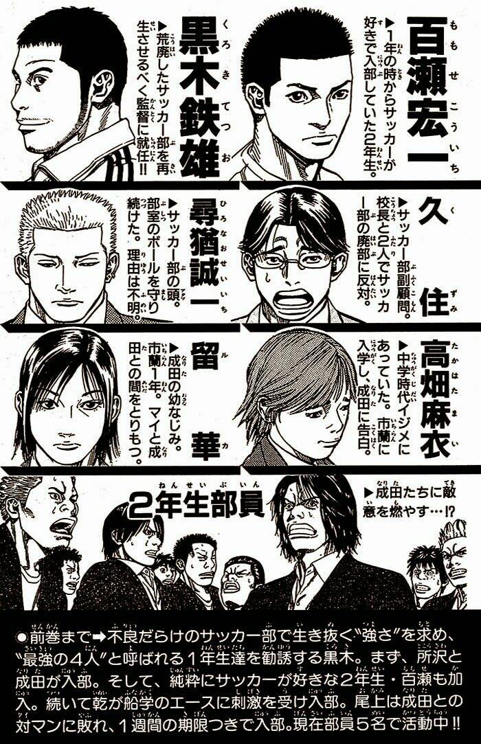 angel voice chapter 16 5