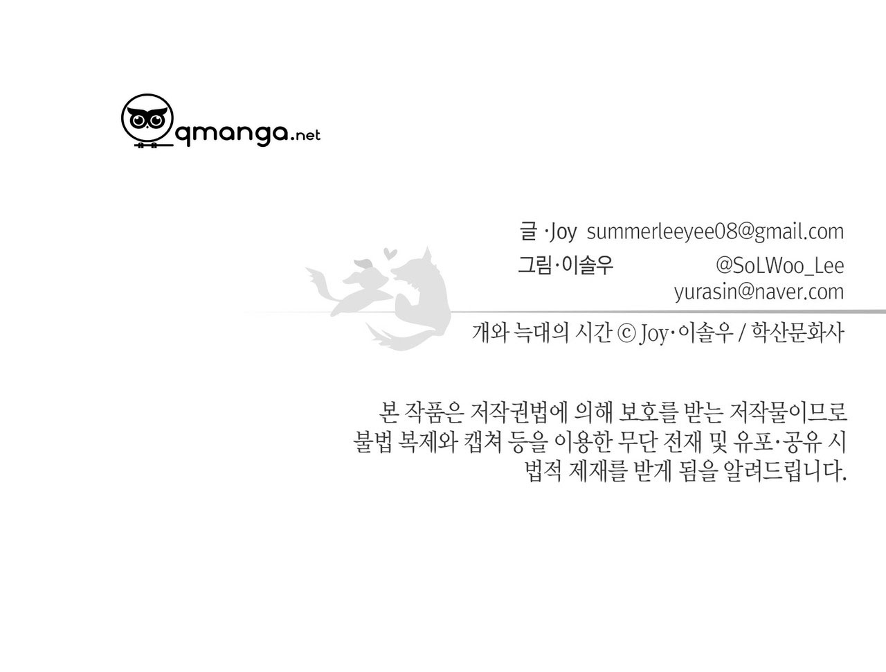 thời gian giữa sói và chó chapter 10 140