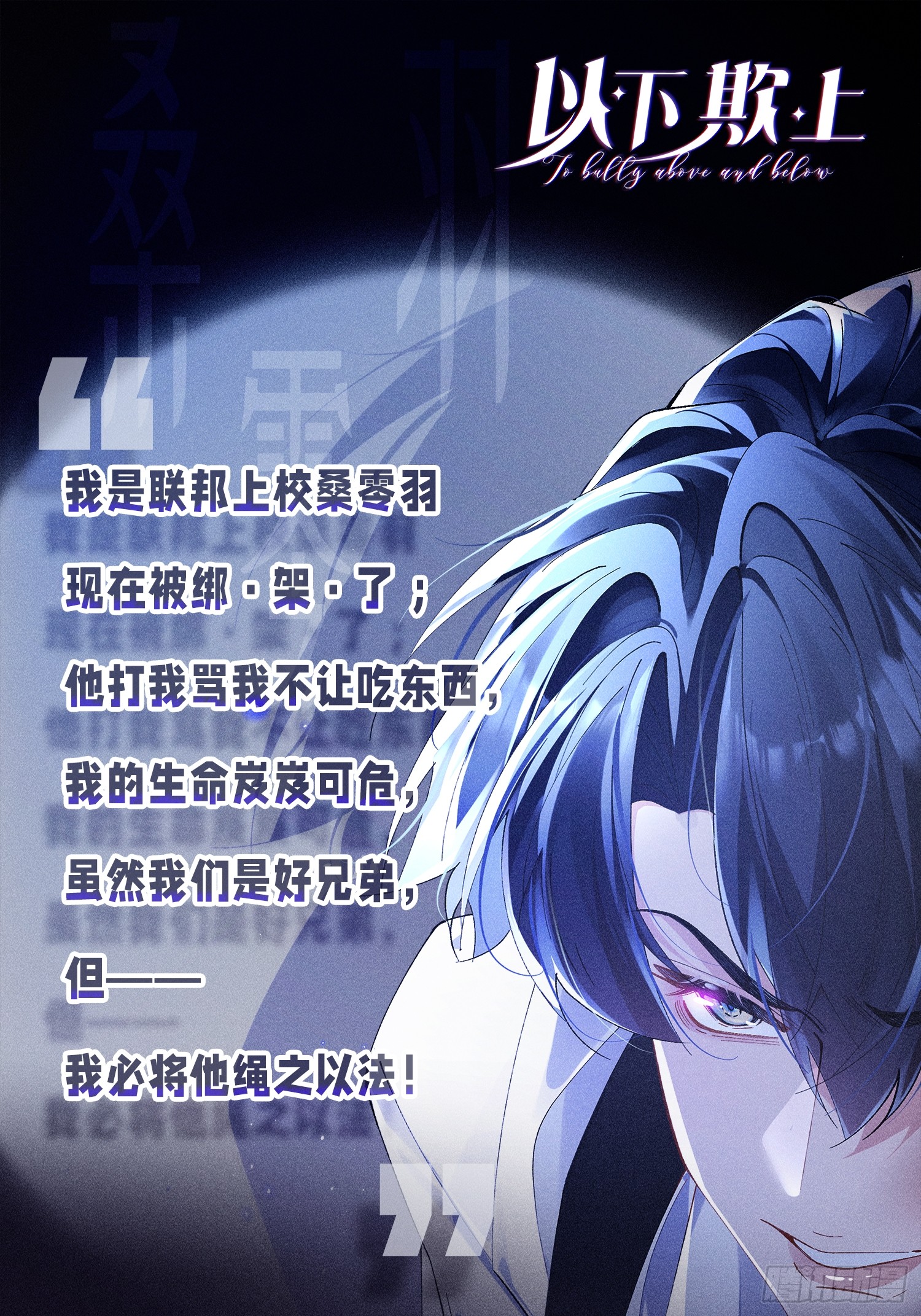 ỷ trên hiếp dưới chapter 4 58