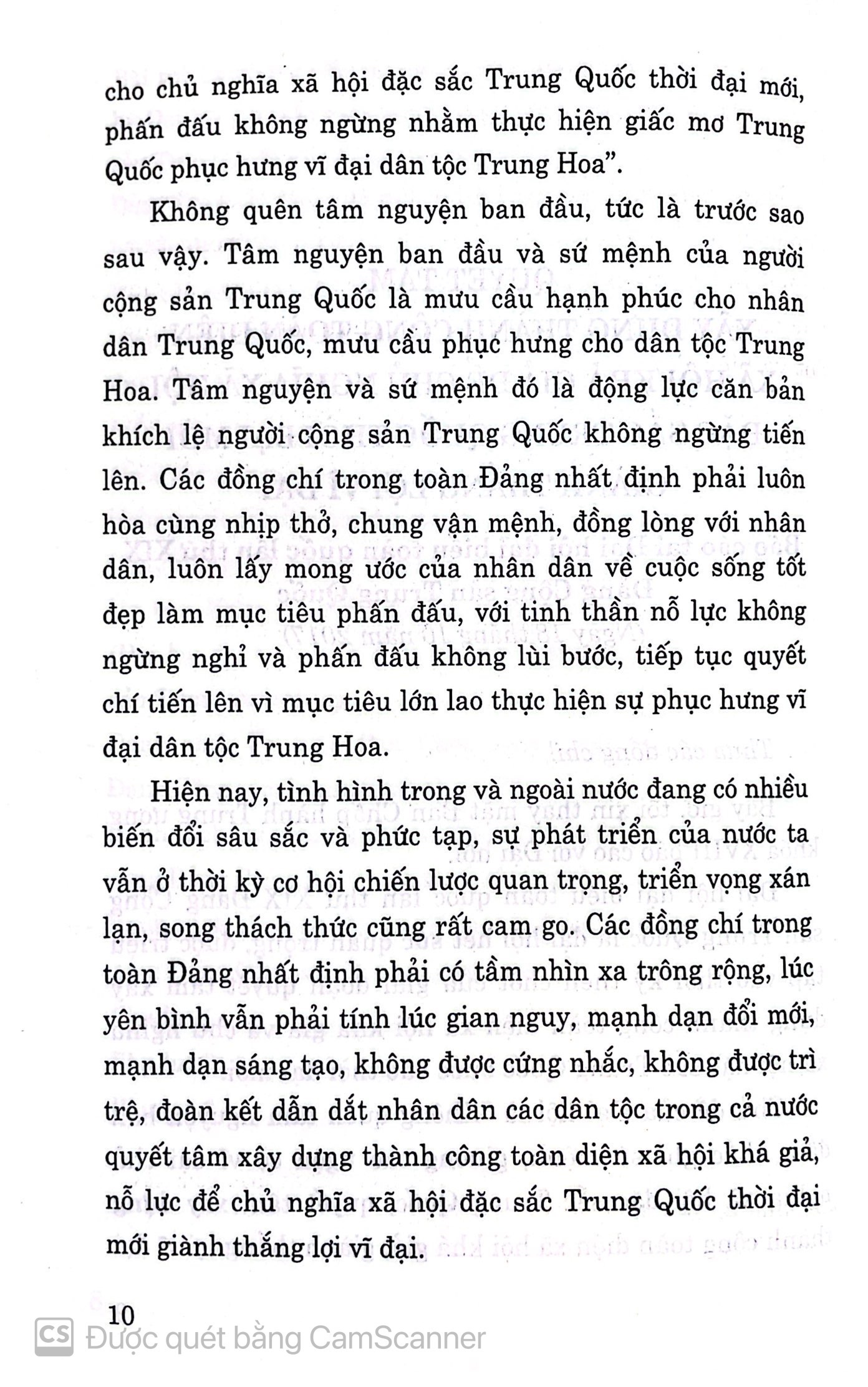 Tổng tập Văn kiện Đại hội đại biểu toàn quốc lần thứ XIX Đảng Cộng sản Trung Quốc