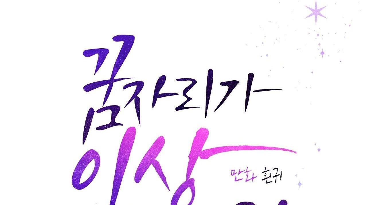 chuyện quái gì với giấc mơ đó vậy chapter 24 69